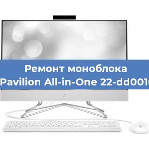 Замена материнской платы на моноблоке HP Pavilion All-in-One 22-dd0010us в Перми